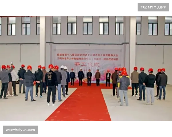 引入专业公司助力省运会筹备,提升赛事运营与场馆利用效率 引入专业公司助力省运会筹备,提升赛事运营与场馆利用效率